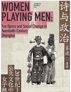 诗与政治