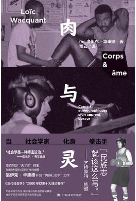 肉与灵