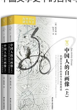 中国人的自画像