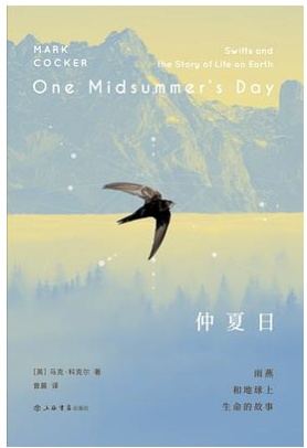 仲夏日