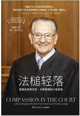 法槌轻落