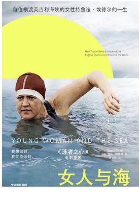 女人与海