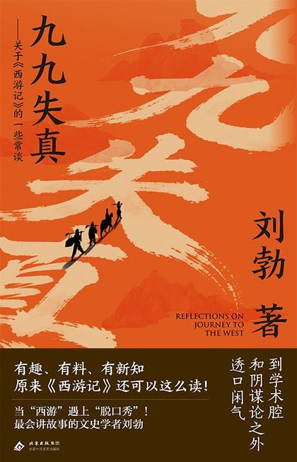 九九失真