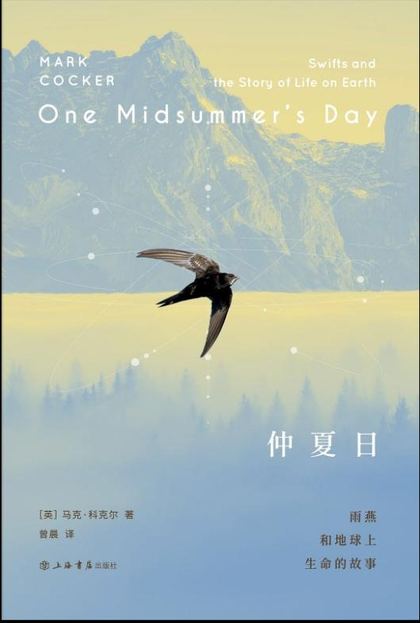 仲夏日