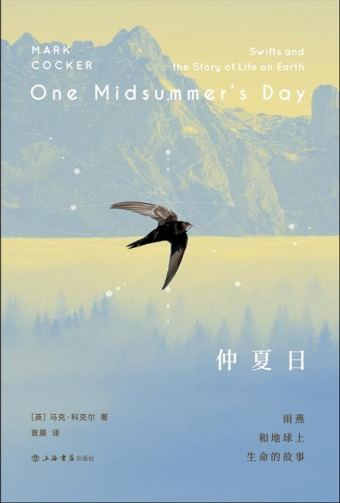 仲夏日